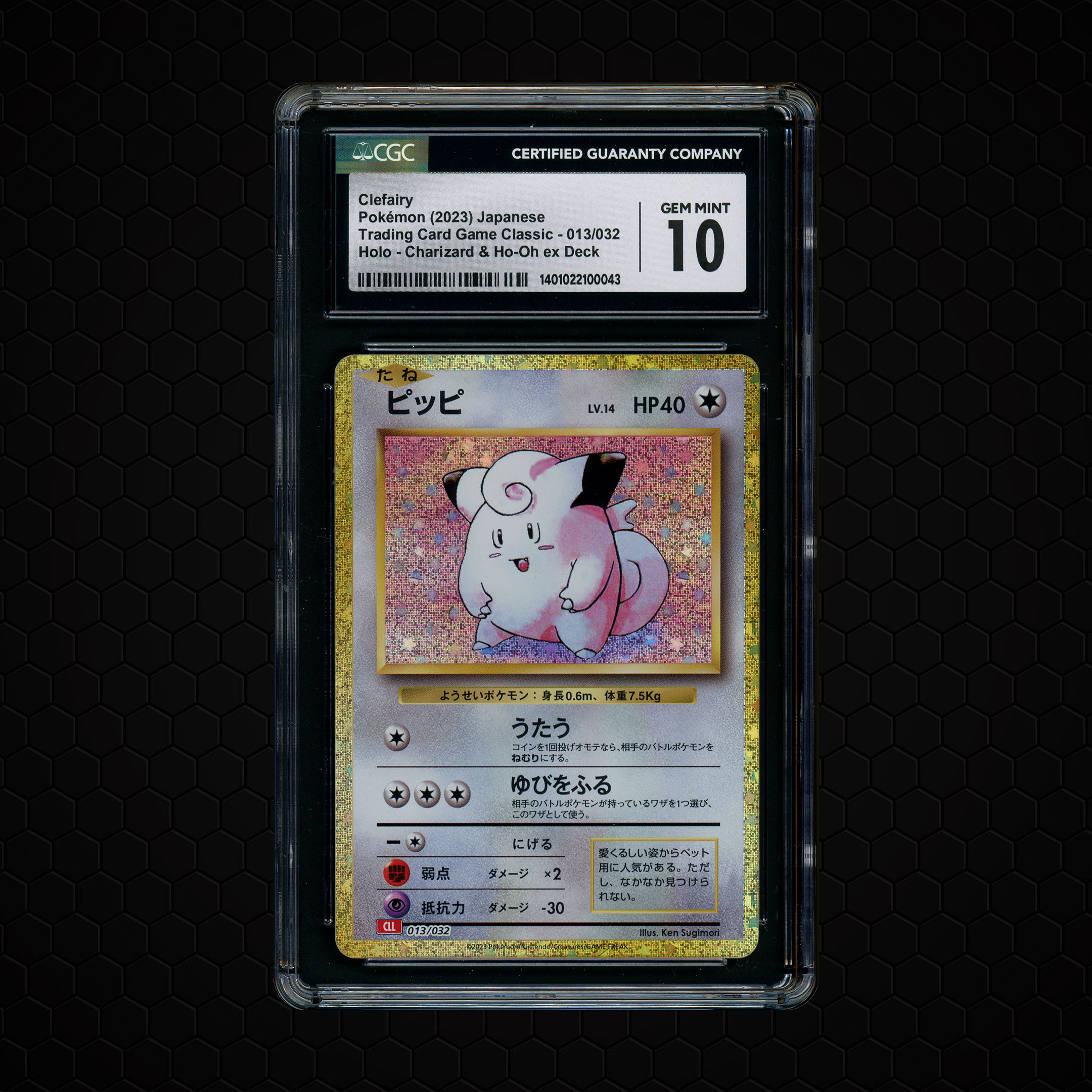 2023 Japanese Classic Collection Clefairy #13 CGC 10