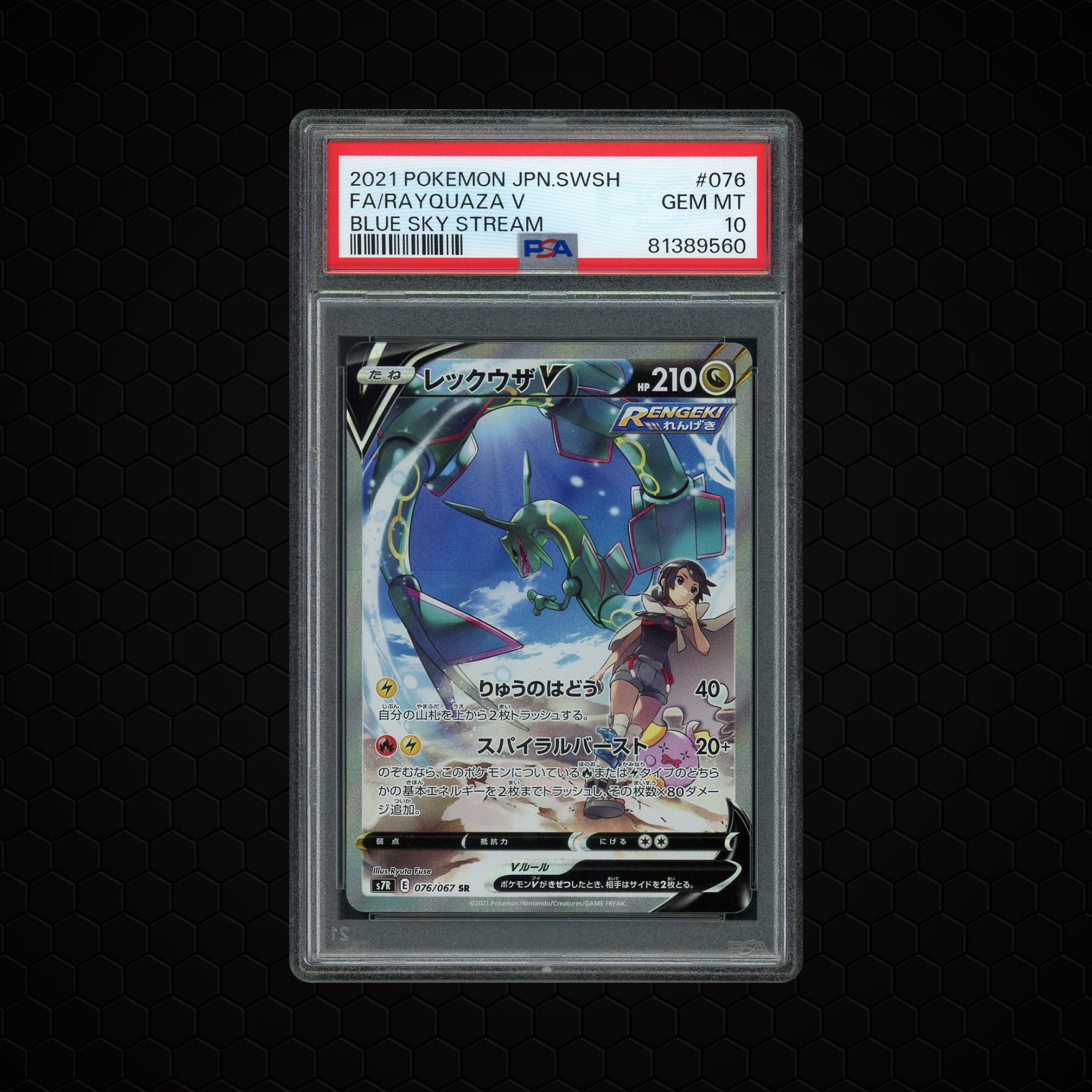 2021 Japanese Blue Sky Stream Rayquaza V #76 PSA 10