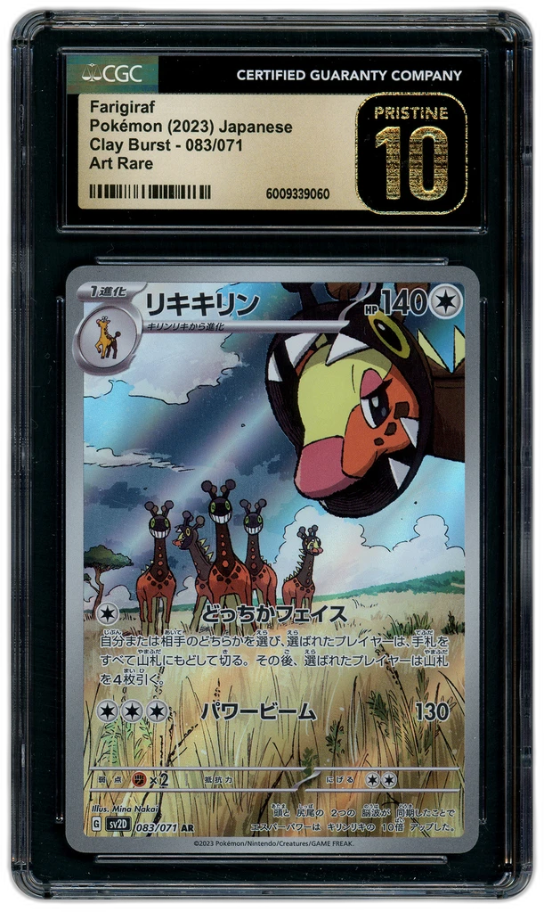 Card front