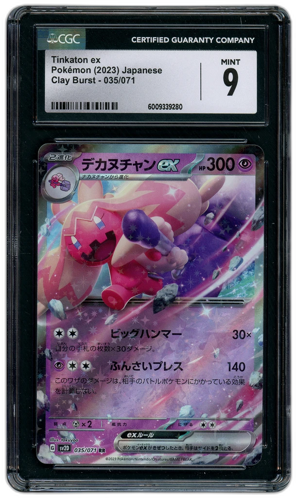 Card front
