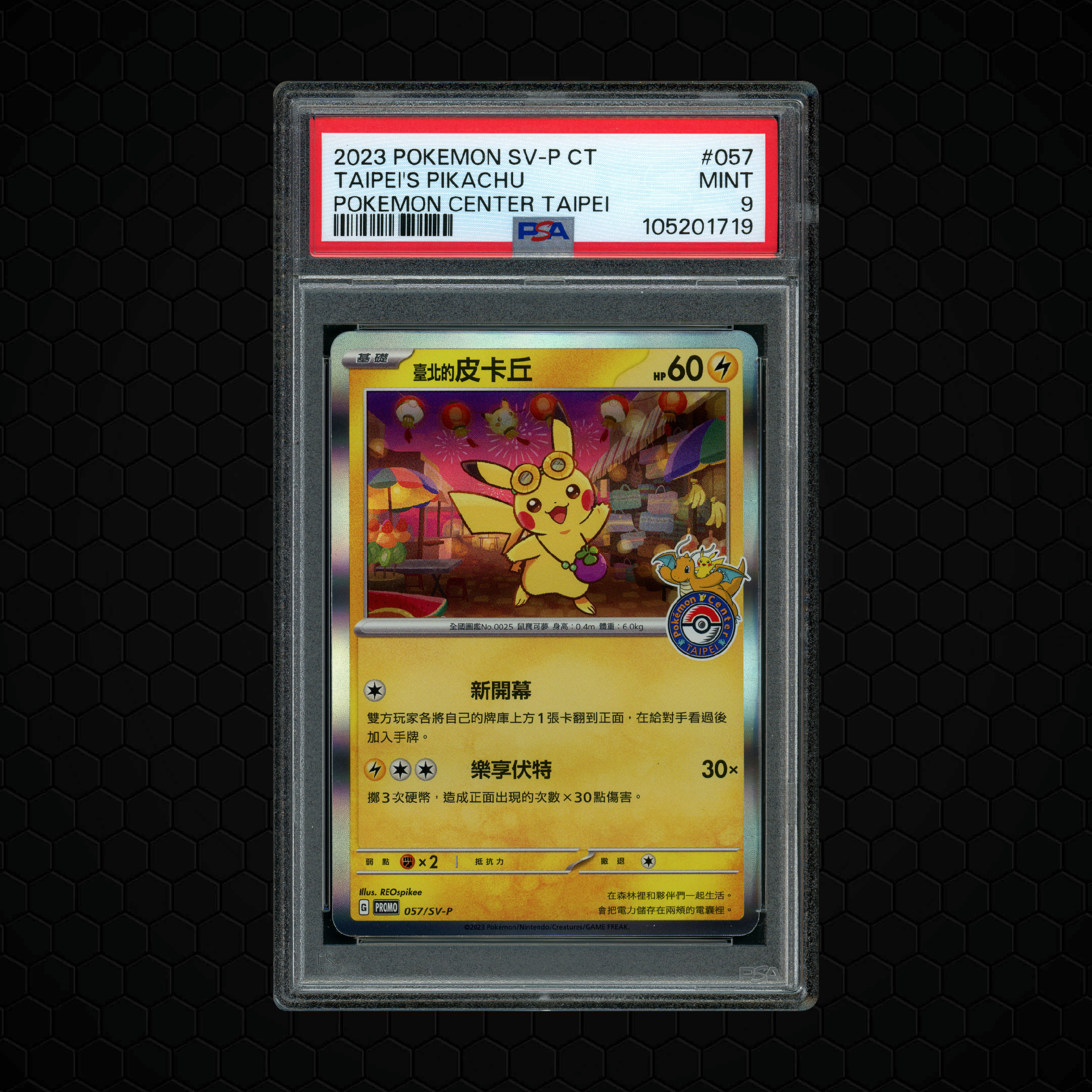 2023 Chinese Promo Taipei's Pikachu #57 PSA 9