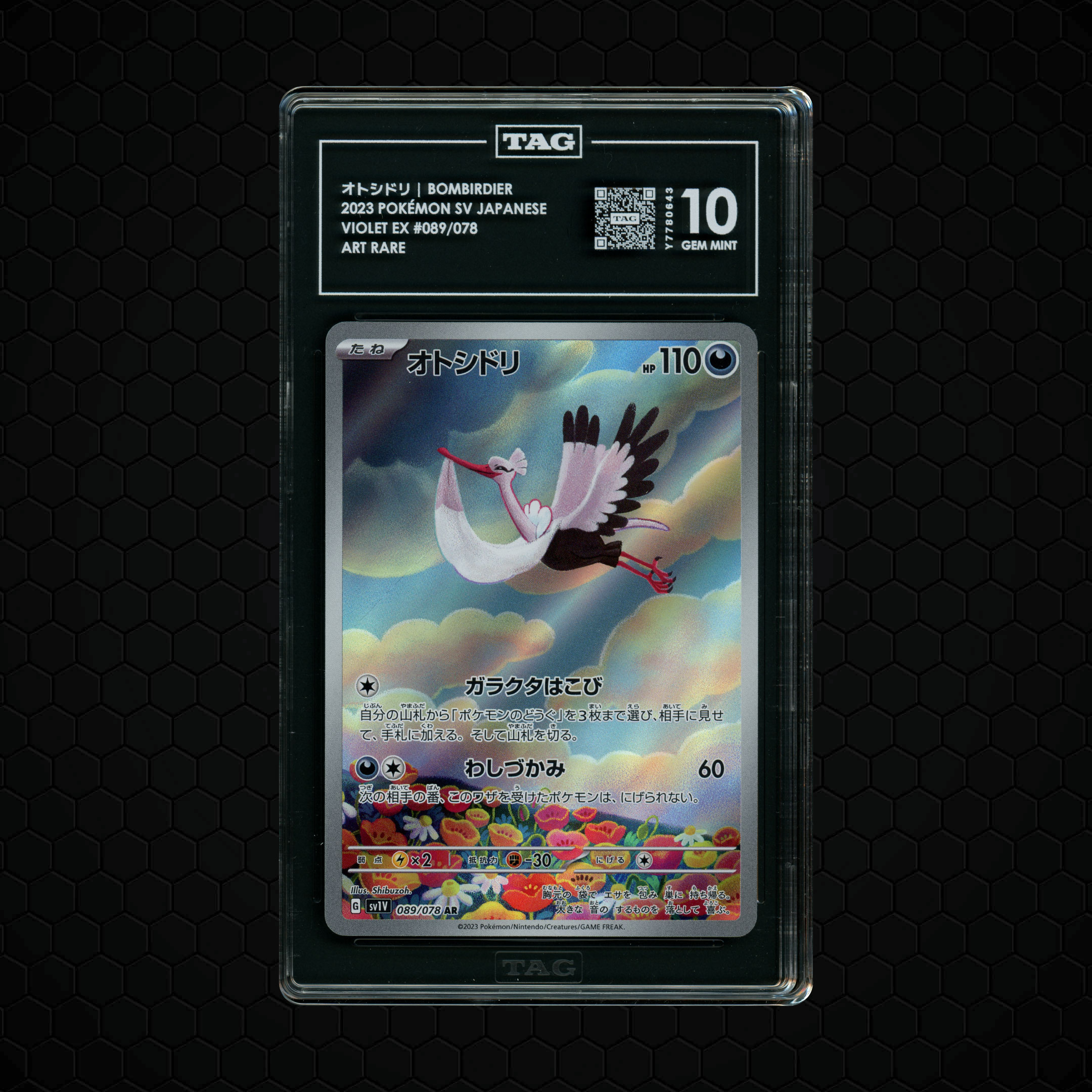 2023 Japanese Violet ex Bombirdier #89 TAG 10