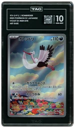 2023 Japanese Violet ex Bombirdier #89 TAG 10 on Beezie.