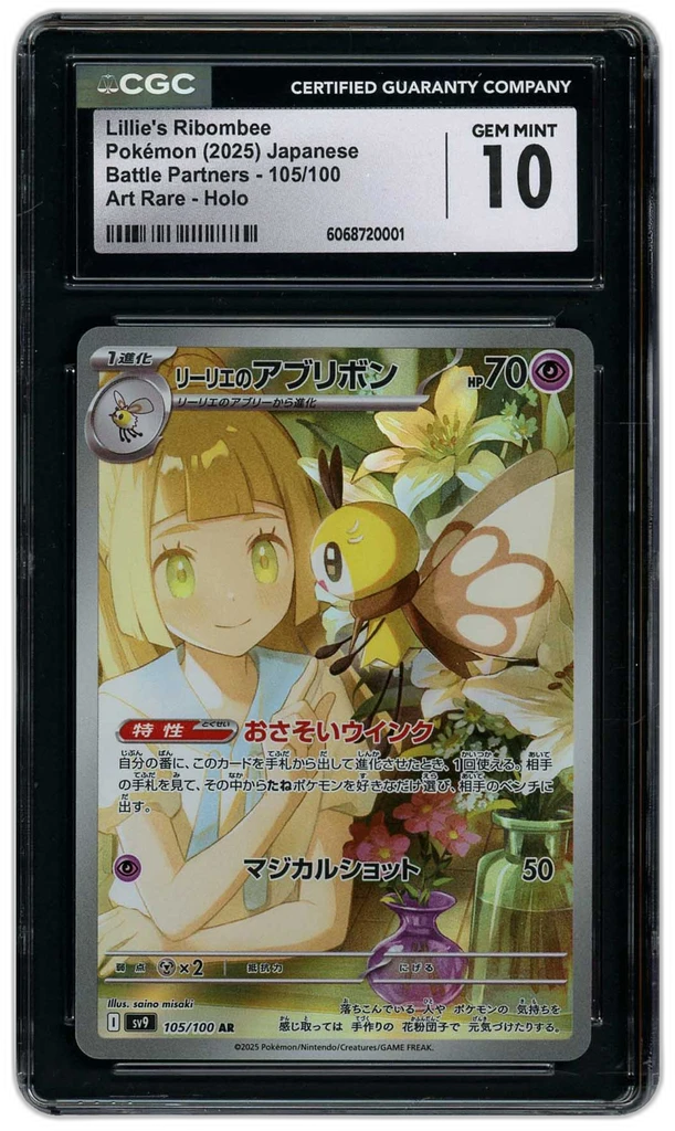 Card front