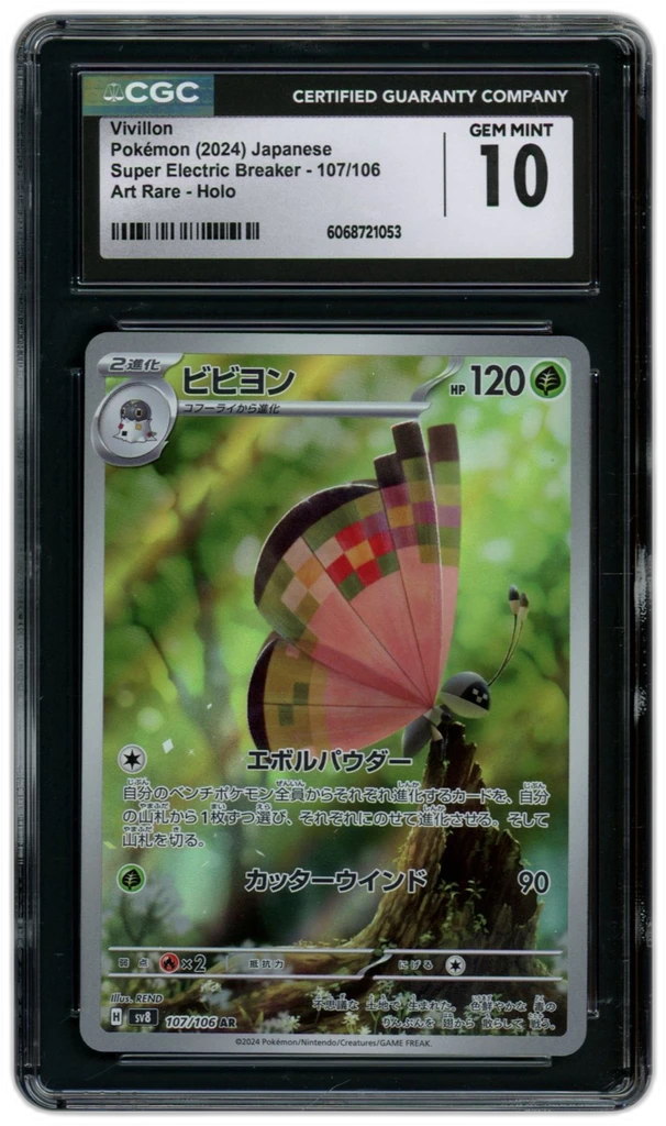 Card front