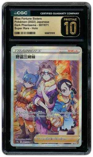 dugtrio pokemon card price Dugtrio [Fighting] • Pokemon Card – Mikes Game Shop