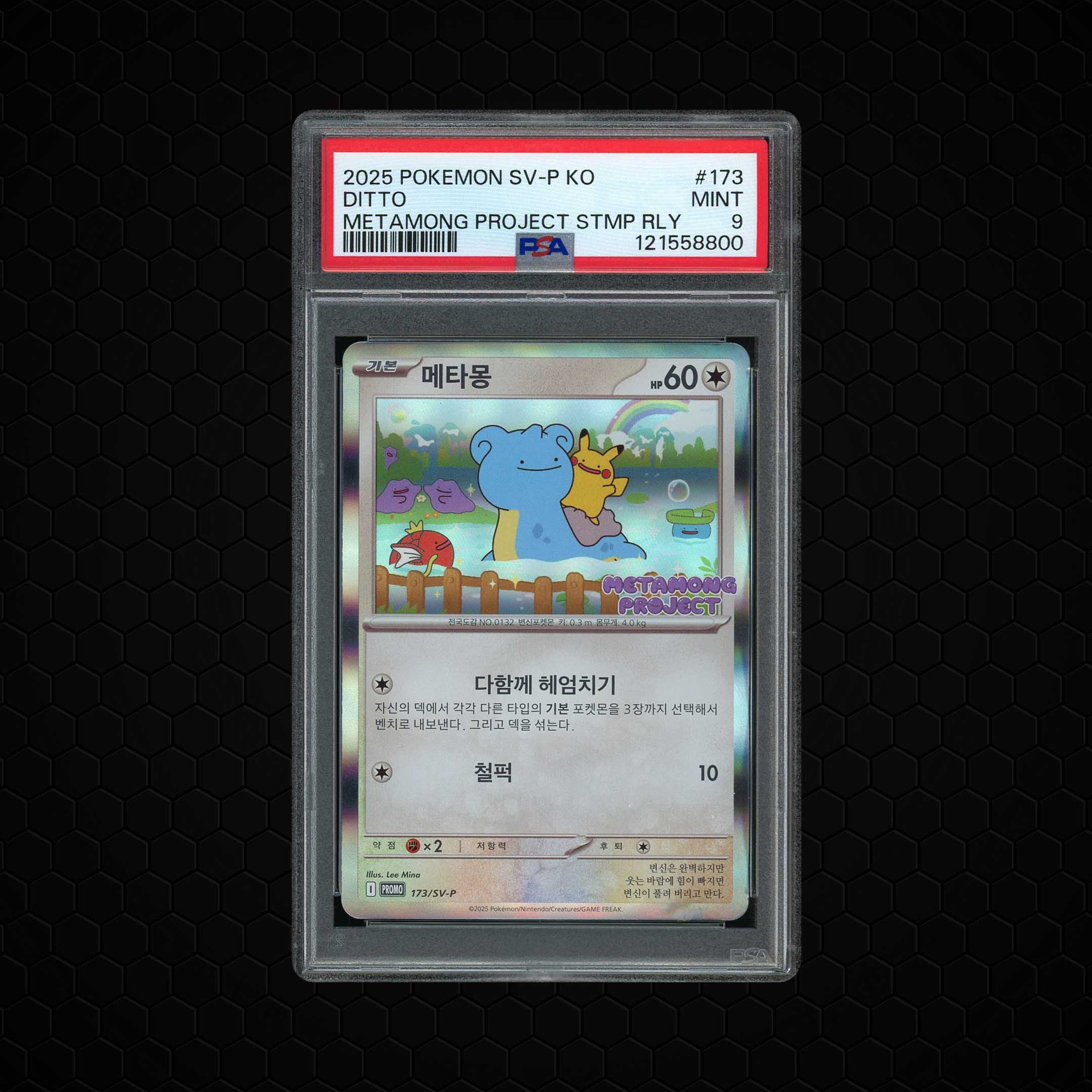 2025 Korean Promo Ditto #173 PSA 9