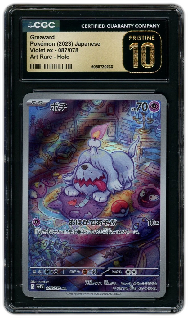 Card front
