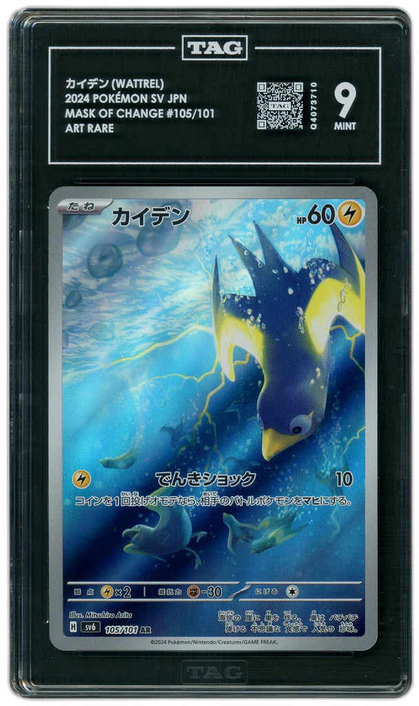 Card front