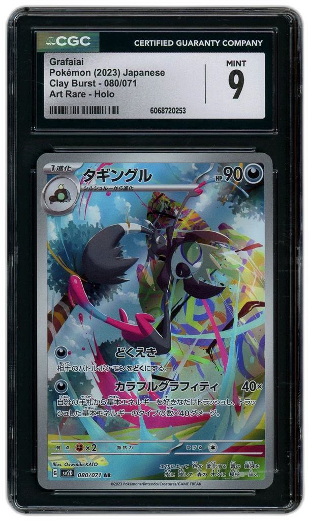 Card front