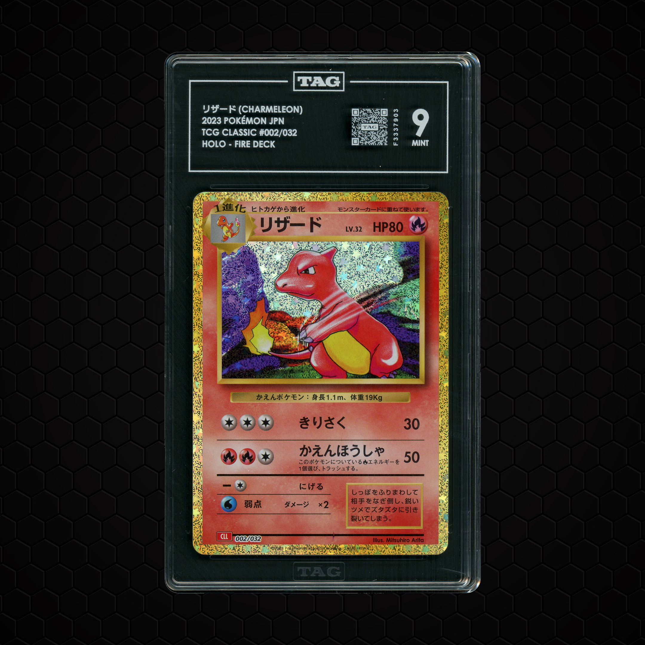 2023 Japanese Classic Collection Charmeleon #2 TAG 9