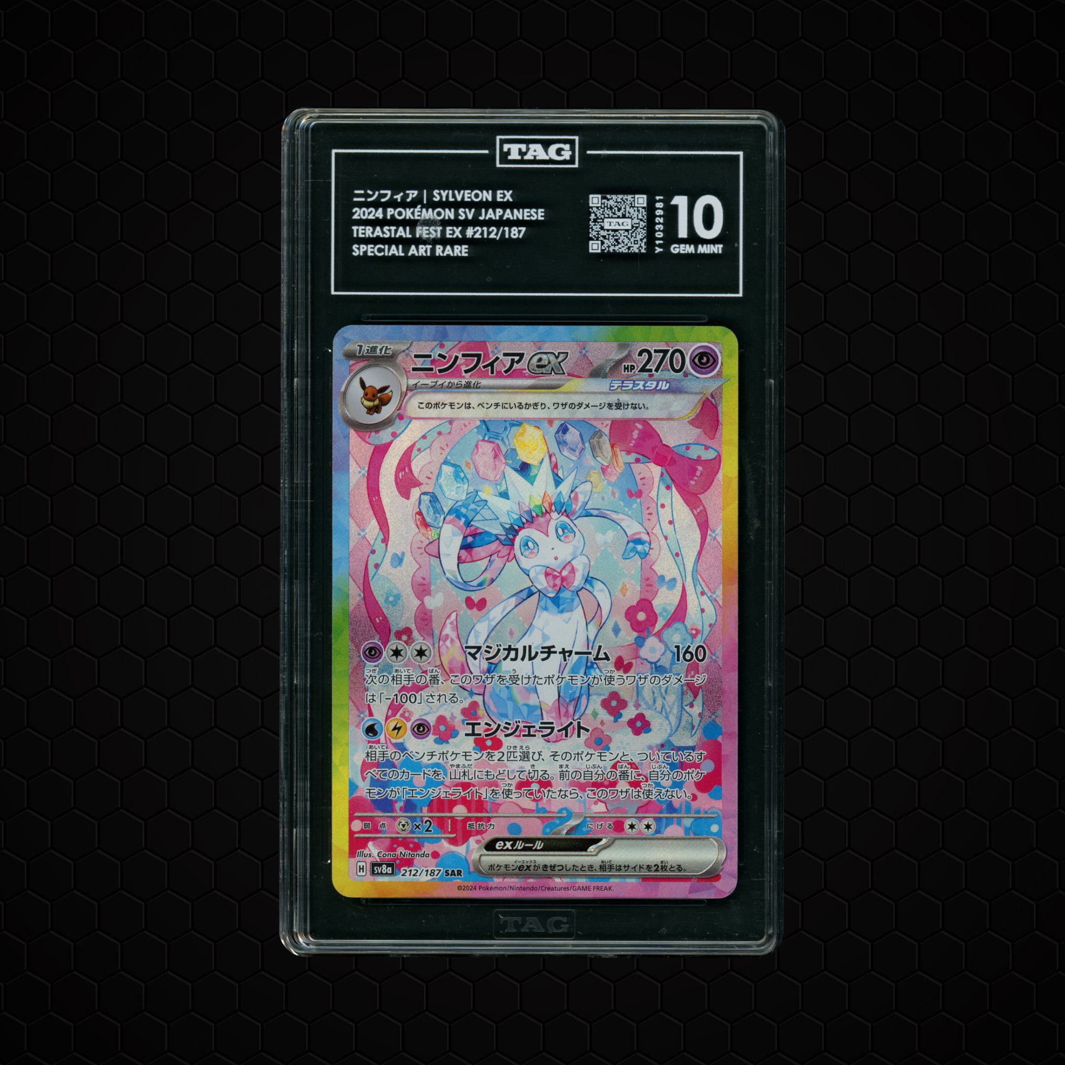 2024 Japanese Terastal Festival ex Sylveon EX #212 TAG 10