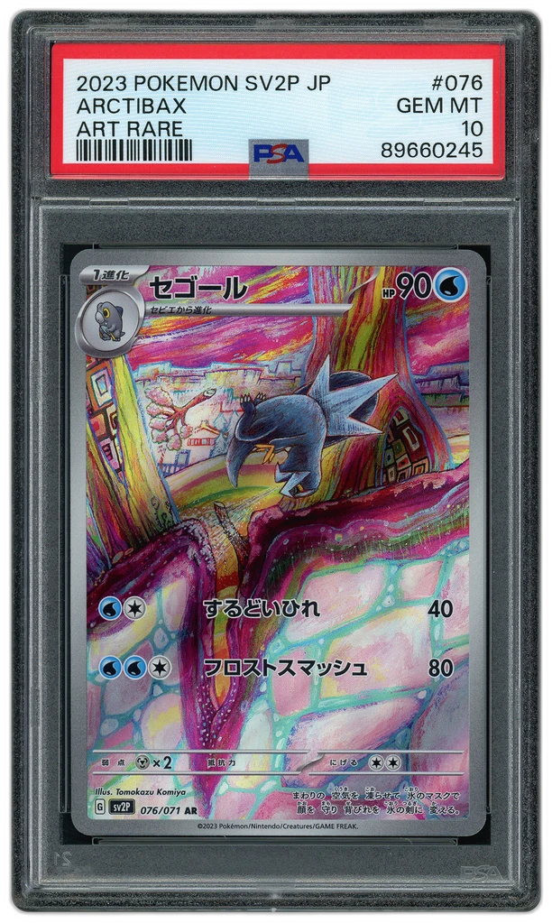 Card front