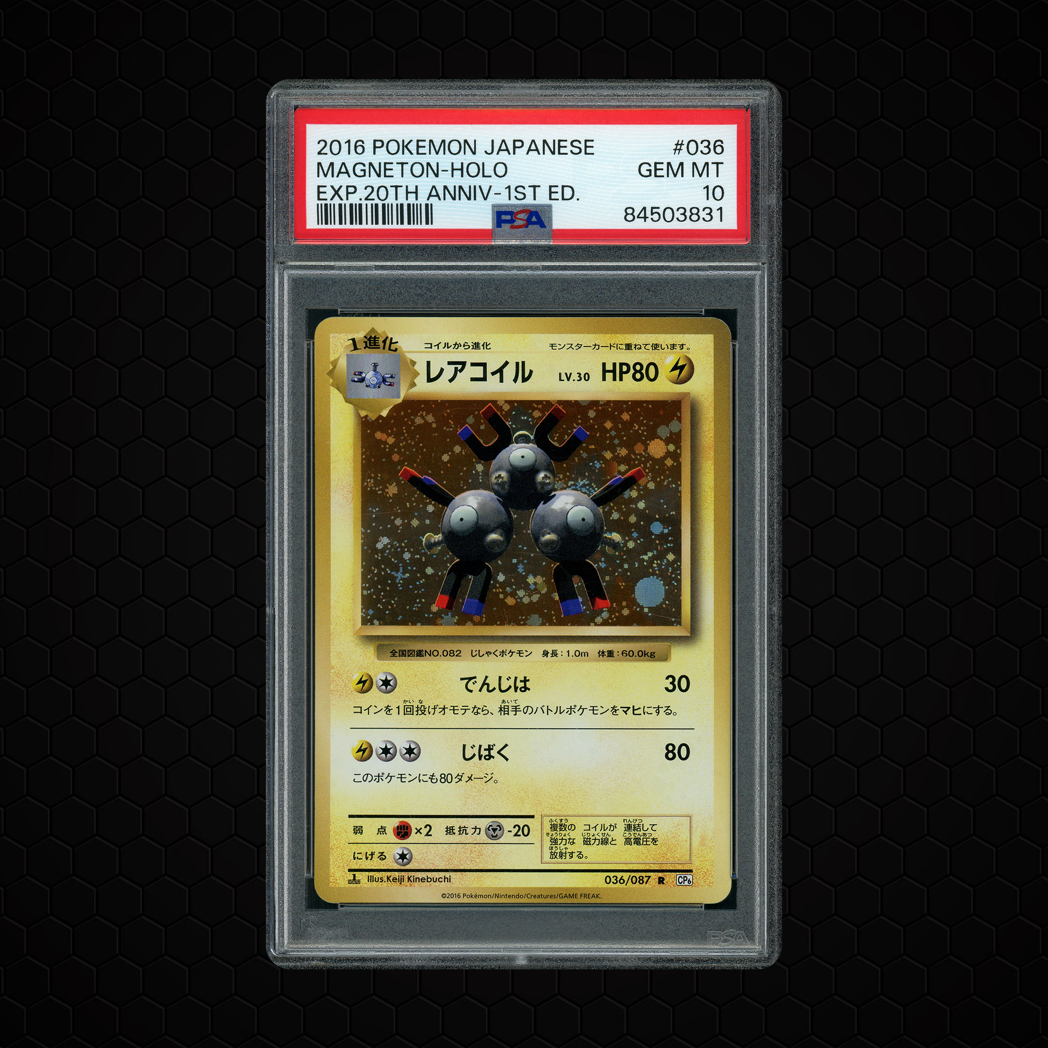 2016 Japanese 20th Anniversary 1st Edition Magneton #36 PSA 10