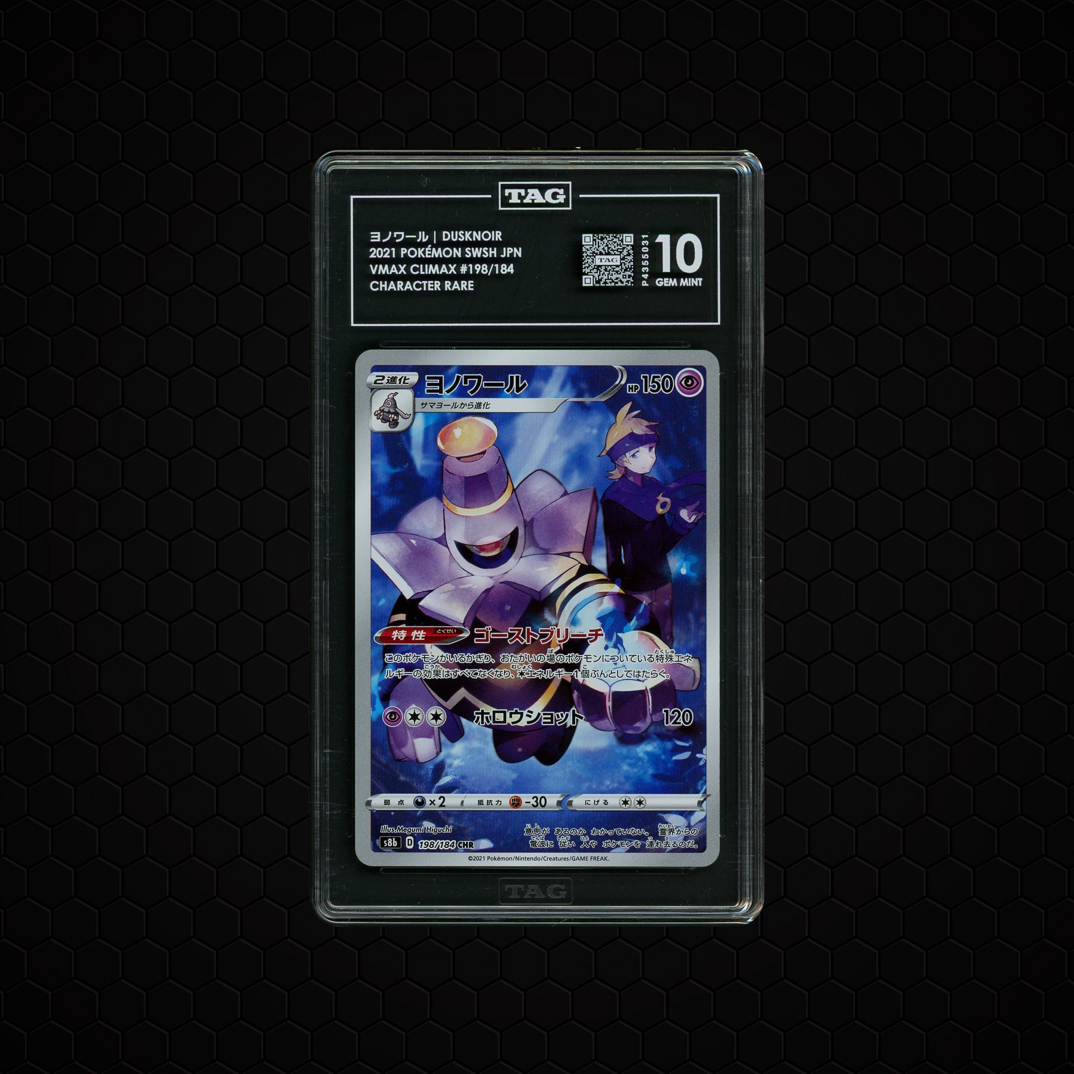 2021 Japanese VMAX Climax Dusknoir #198 TAG 10