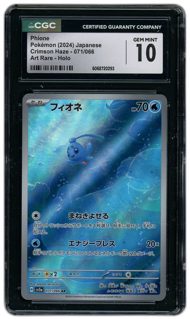 Card front