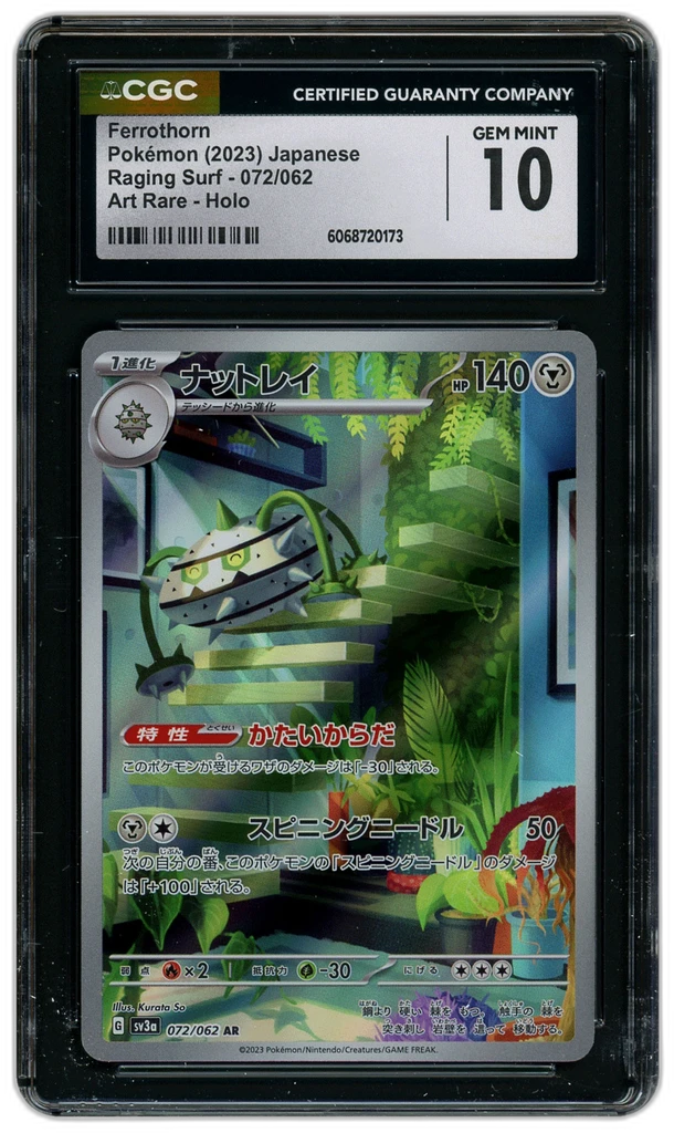 Card front