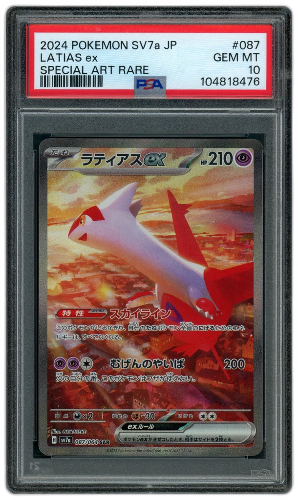 Card front