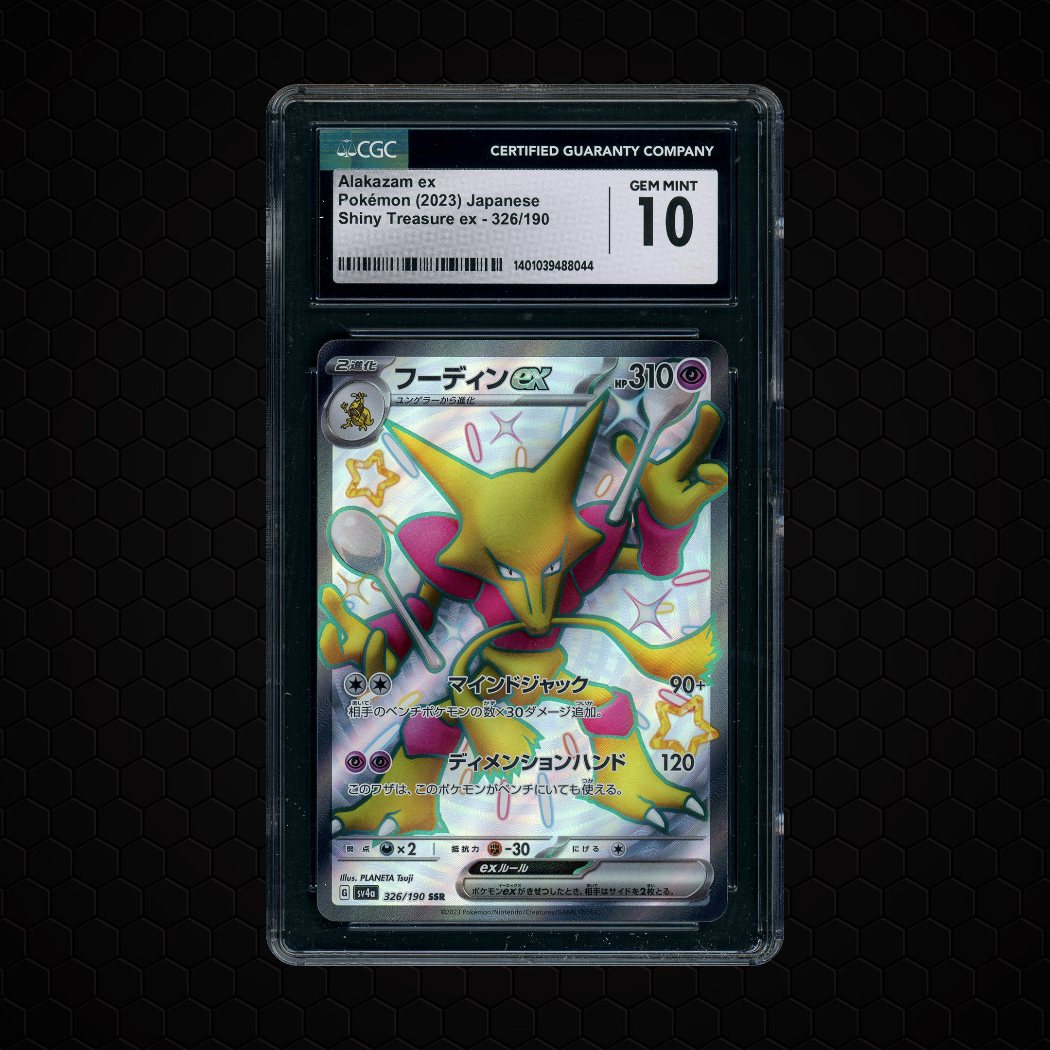 2023 Japanese Shiny Treasure ex Alakazam EX #326 CGC 10