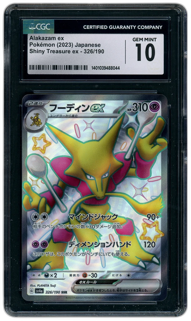 Card front
