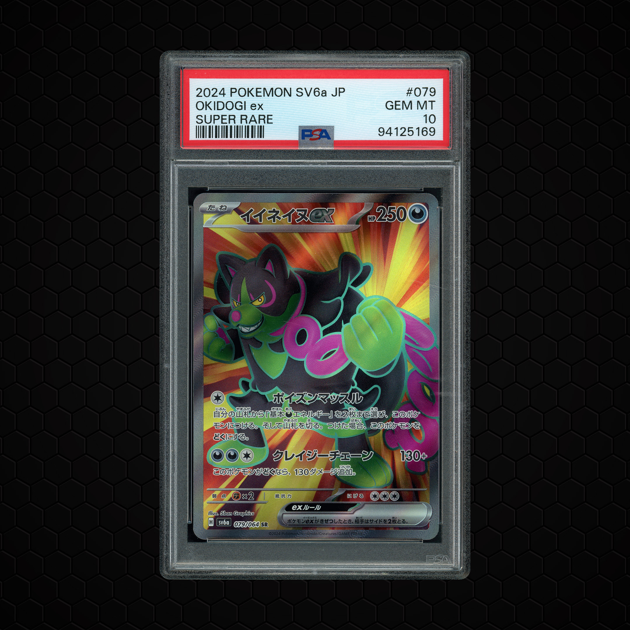 2024 Japanese Night Wanderer Okidogi EX #79 PSA 10