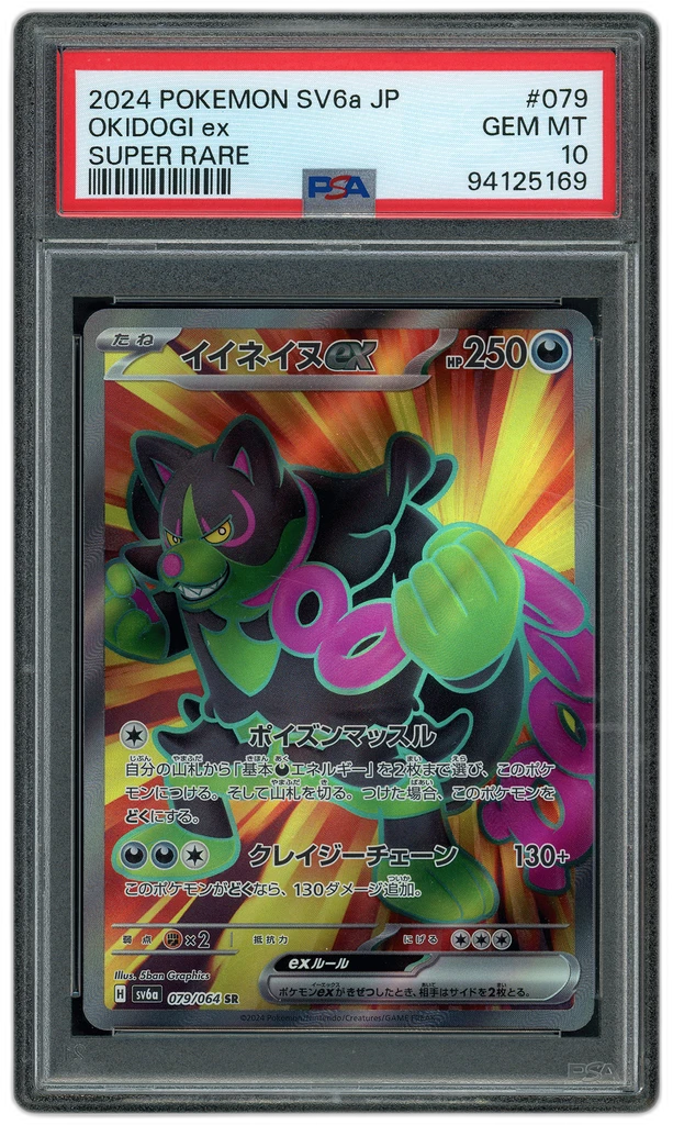 Card front