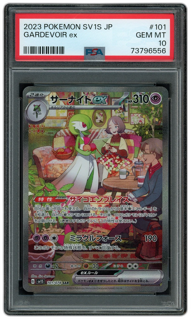 Card front