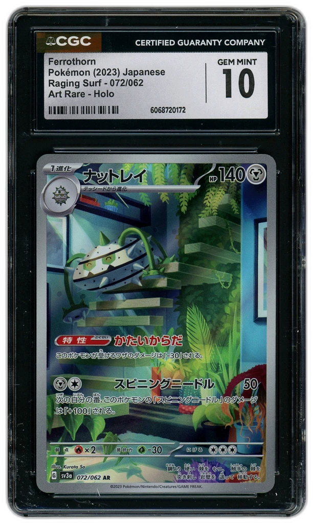 Card front