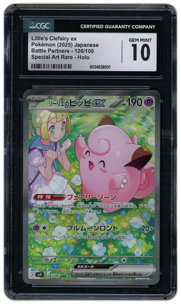 Card front
