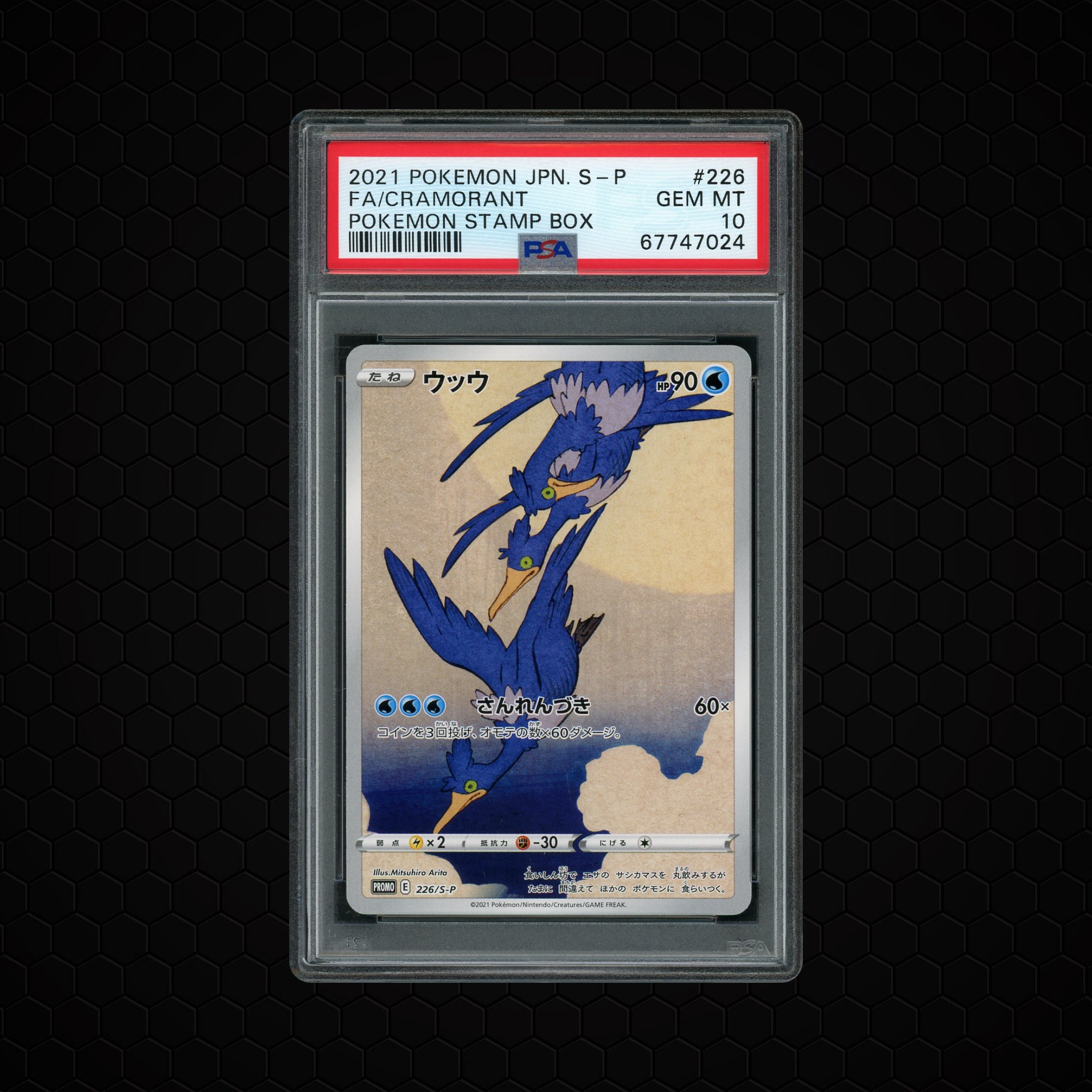 2021 Japanese Promo Cramorant #226 PSA 10
