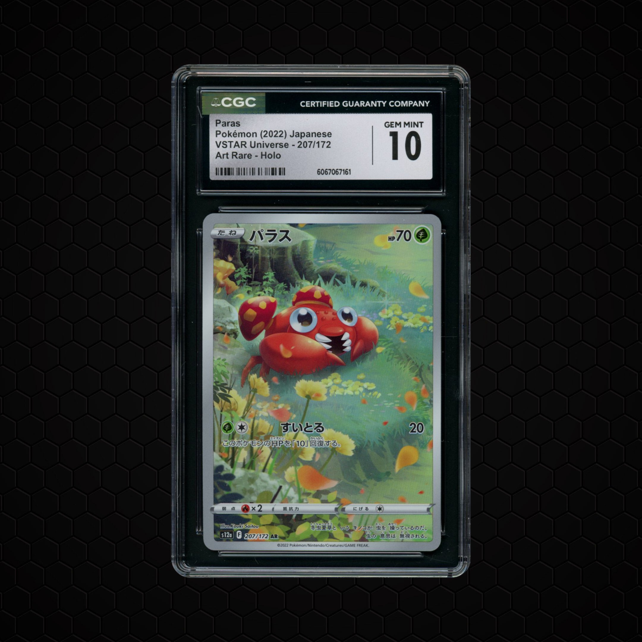 2022 Japanese VSTAR Universe Paras #207 CGC 10