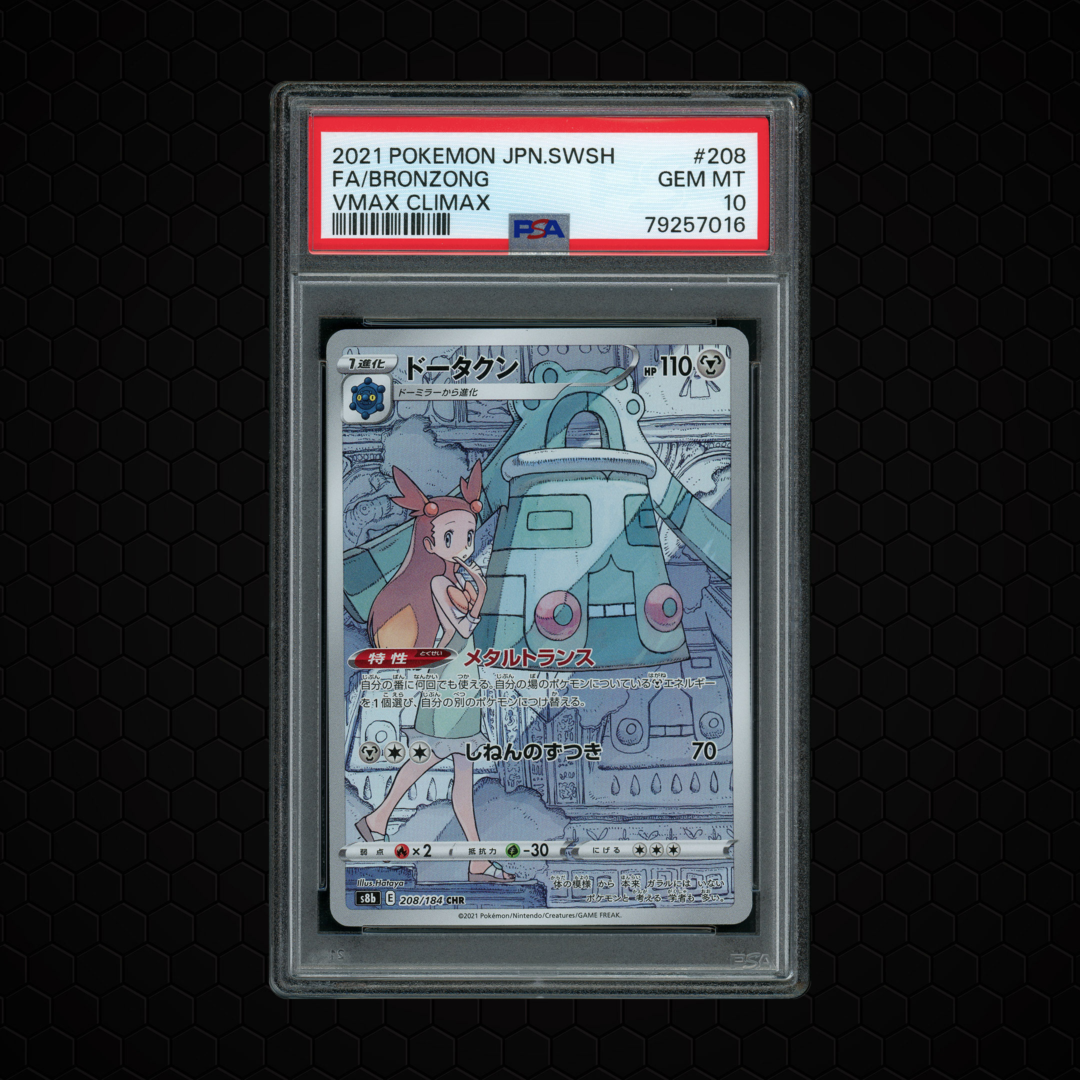 2021 Japanese VMAX Climax Bronzong #208 PSA 10