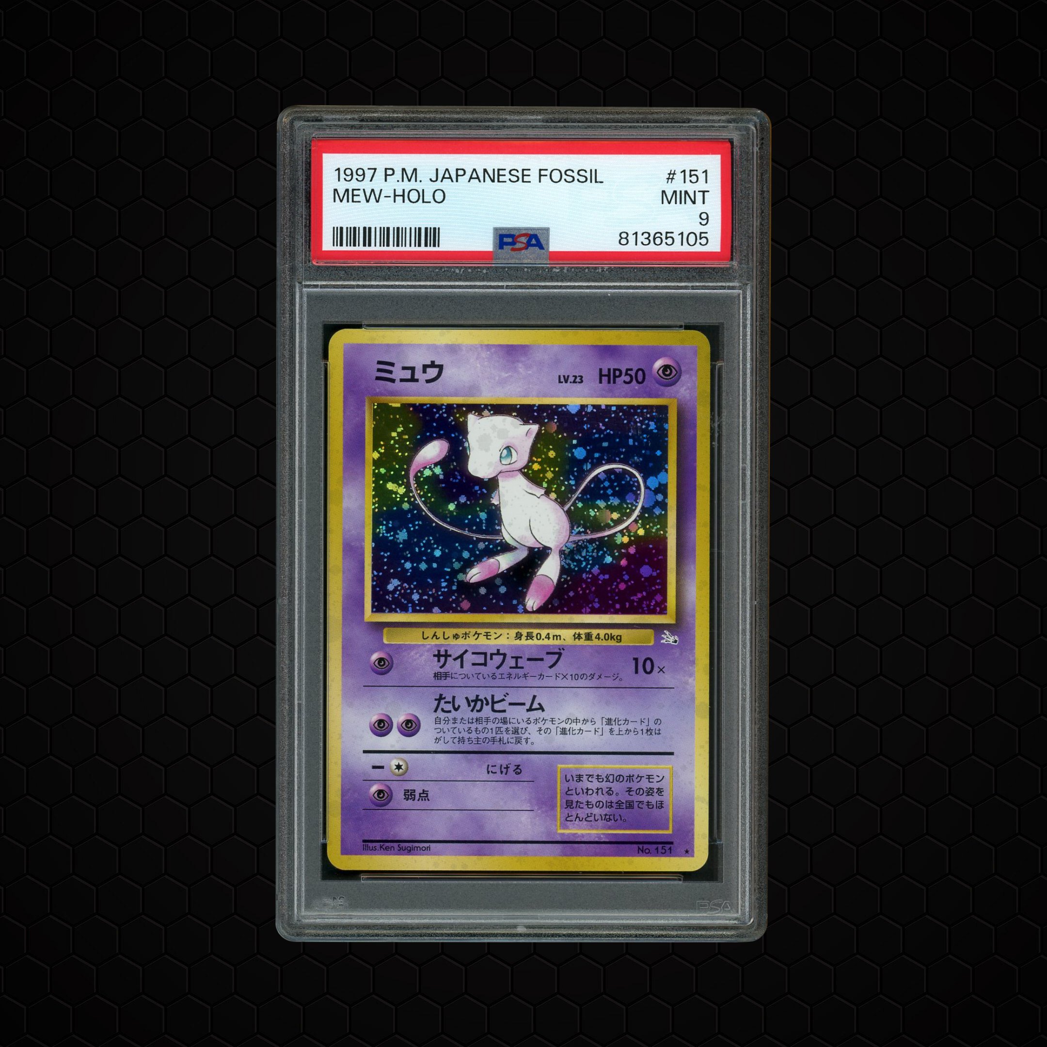 1997 Japanese Fossil Mew #151 PSA 9