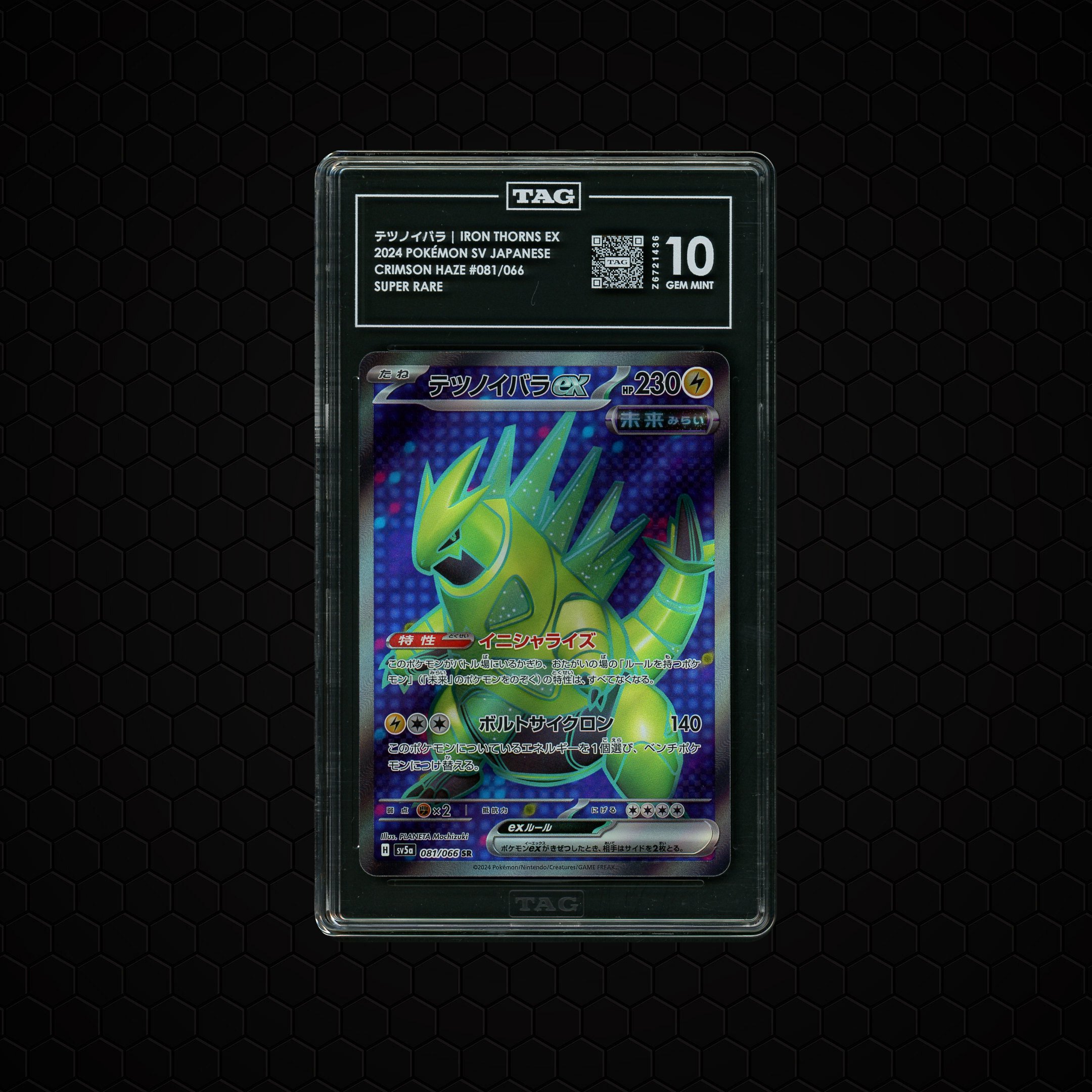 2024 Japanese Crimson Haze Iron Thorns EX #81 TAG 10