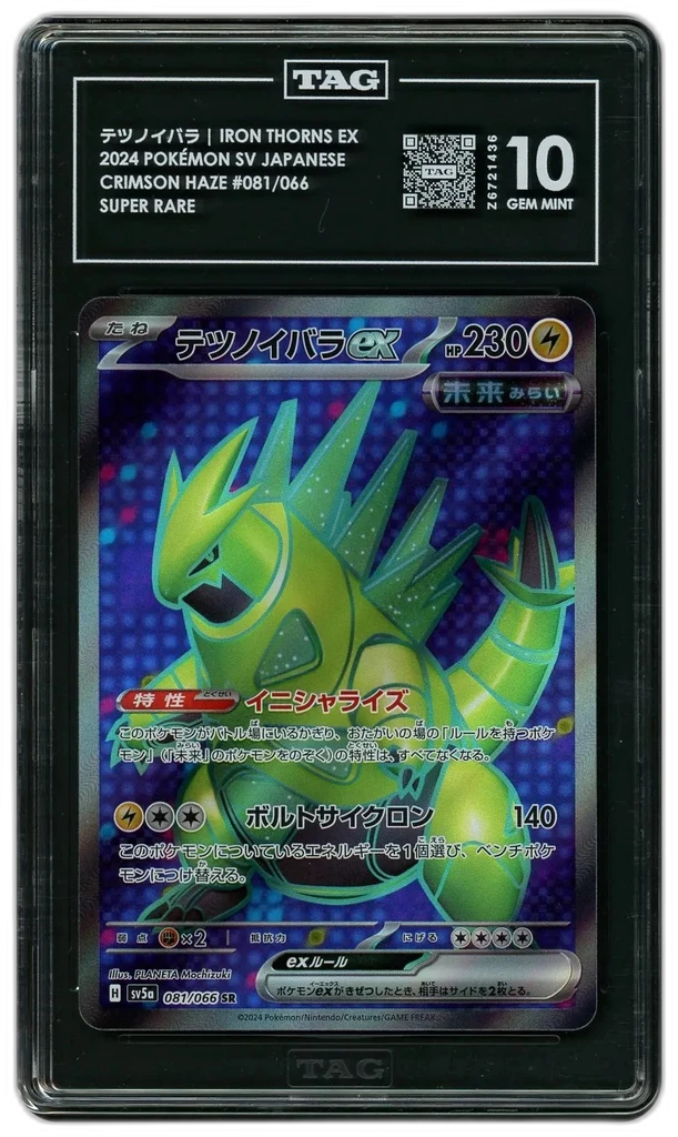 Card front