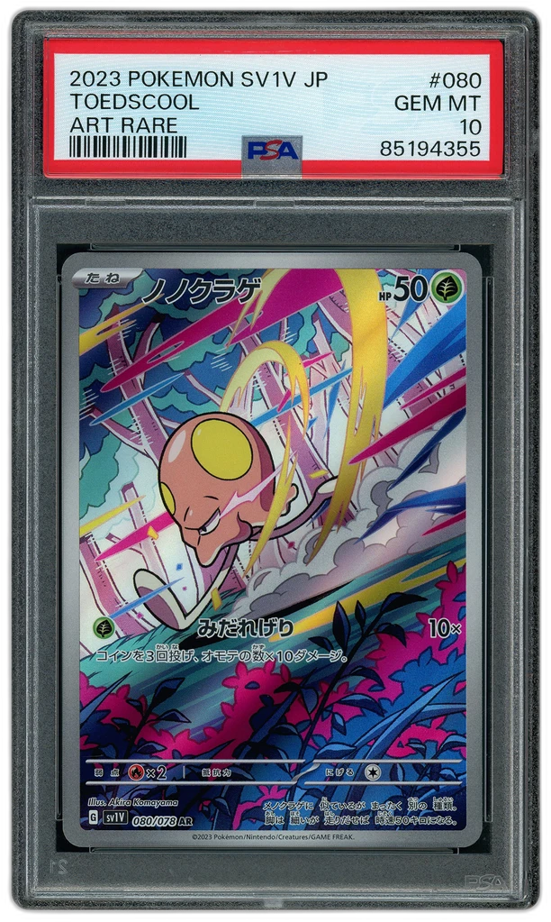 Card front