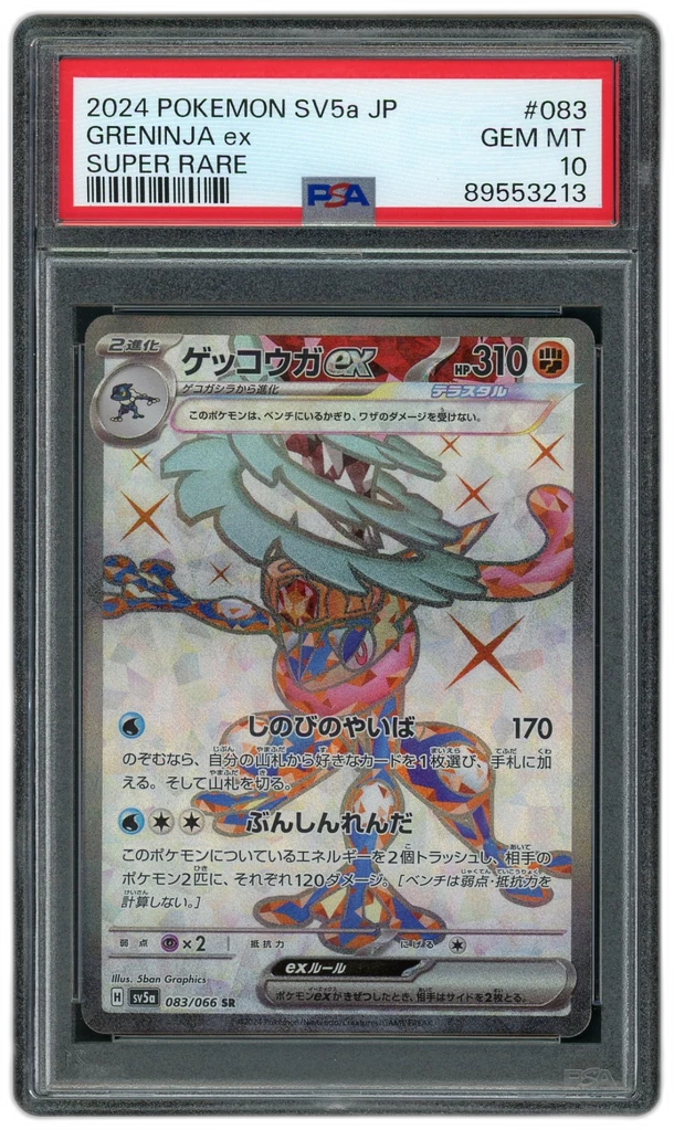 Card front