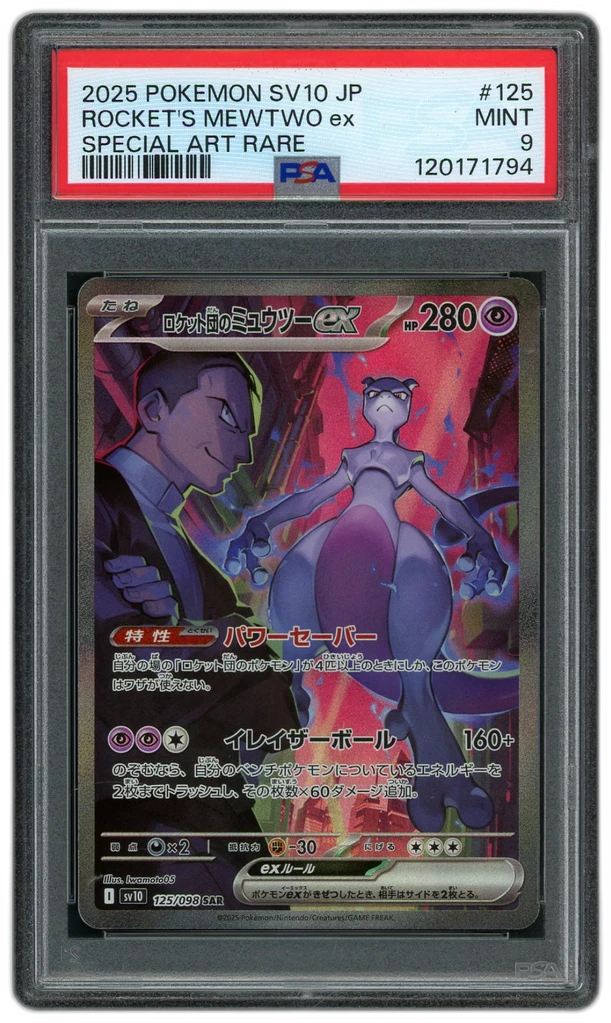 Card front