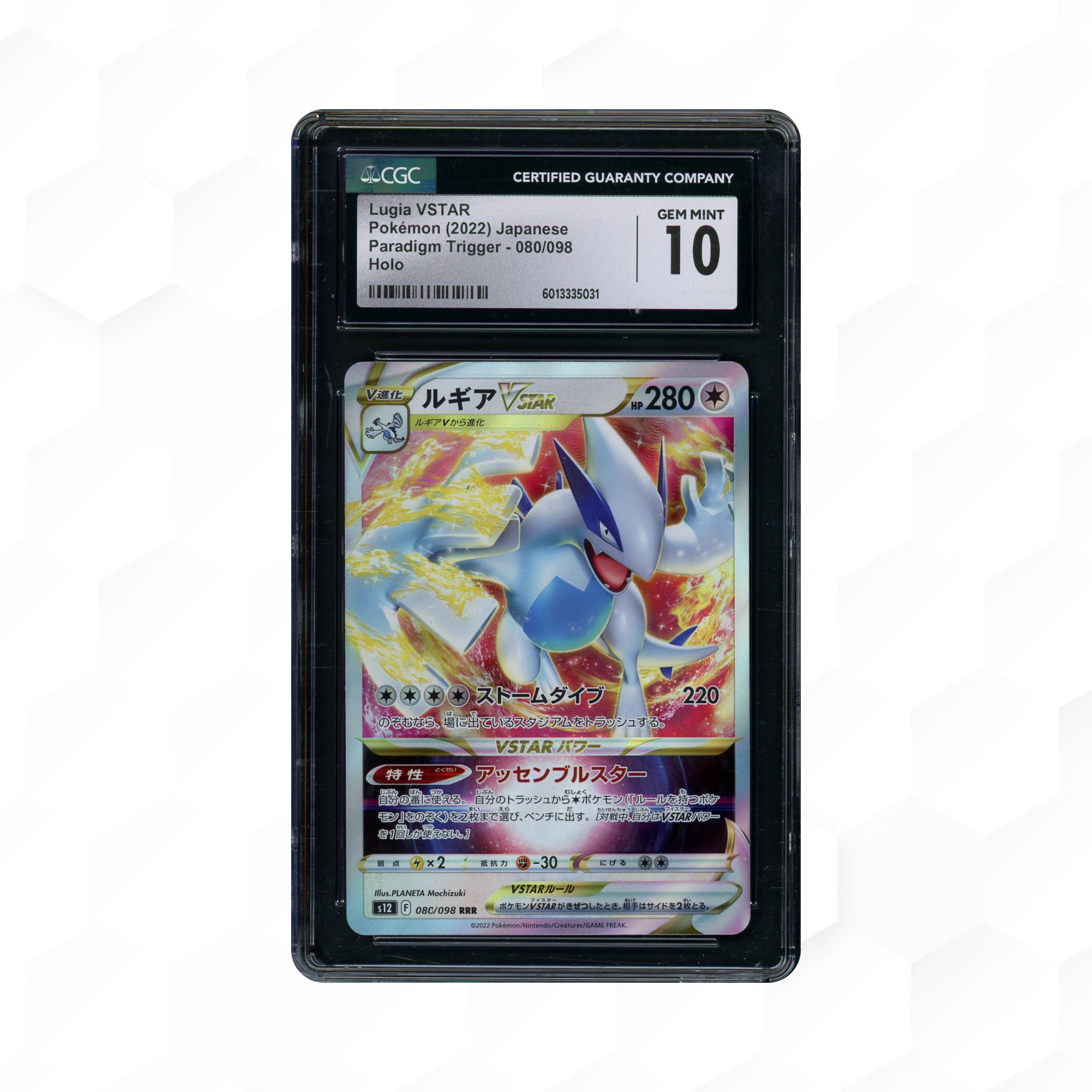 2022 Japanese Paradigm Trigger Lugia V #110 PSA 10 - 17112
