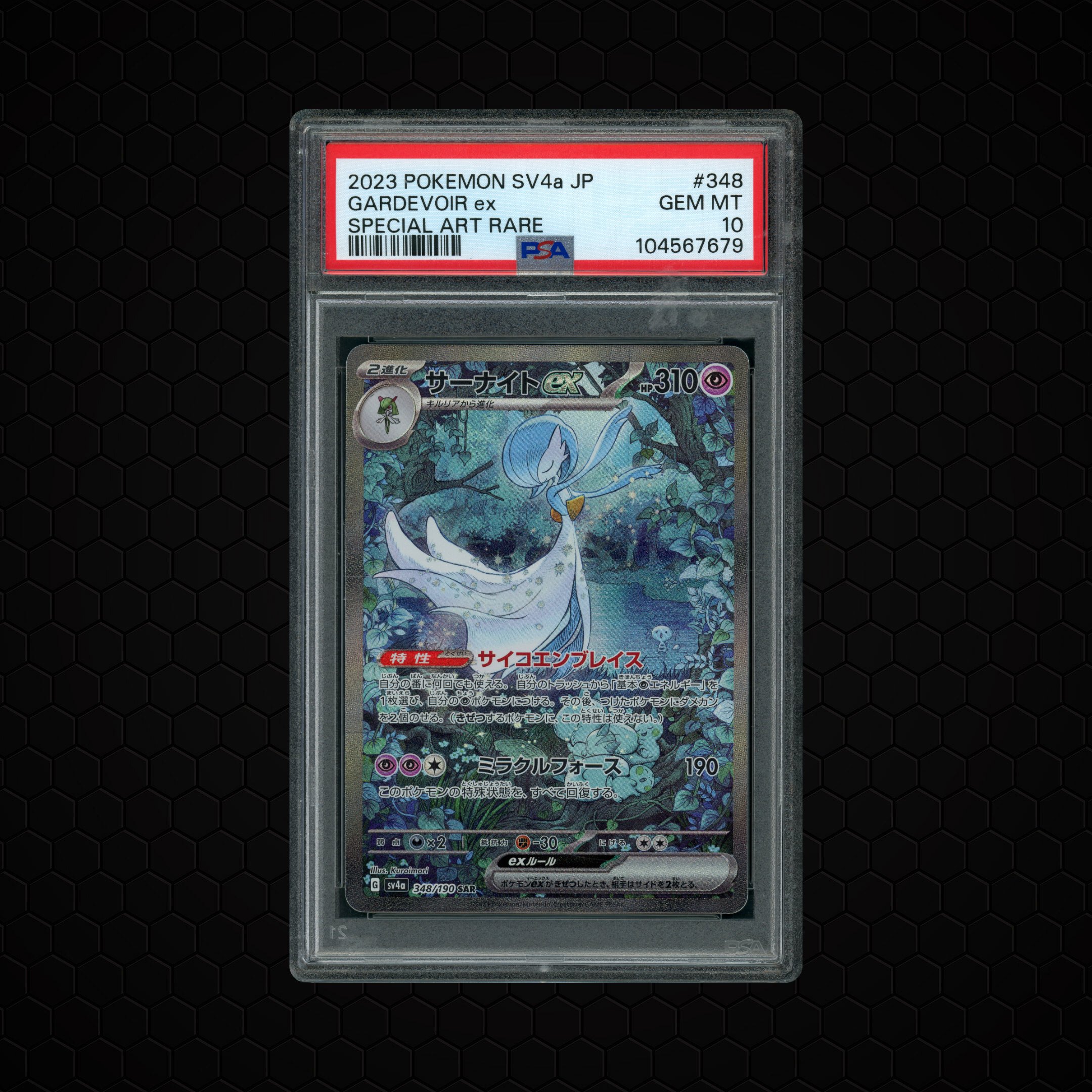 2023 Japanese Shiny Treasure ex Gardevoir EX #348 PSA 10
