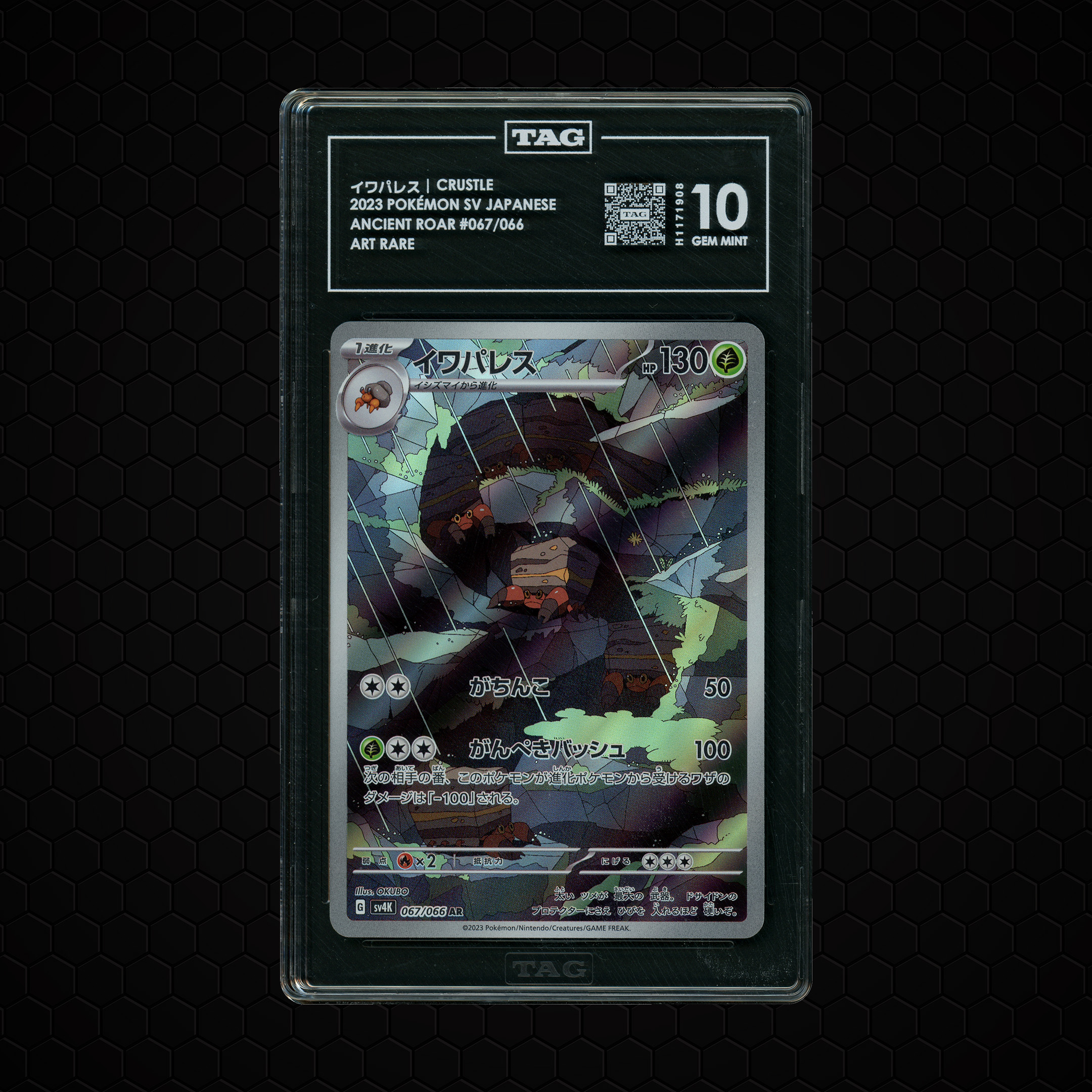2023 Japanese Ancient Roar Crustle #67 TAG 10