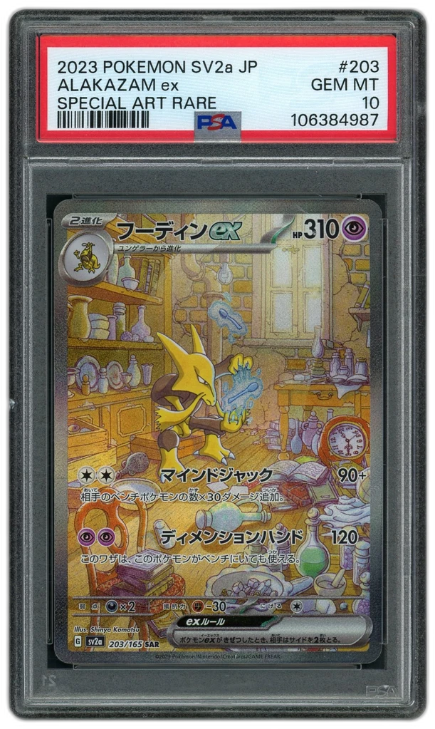 Card front
