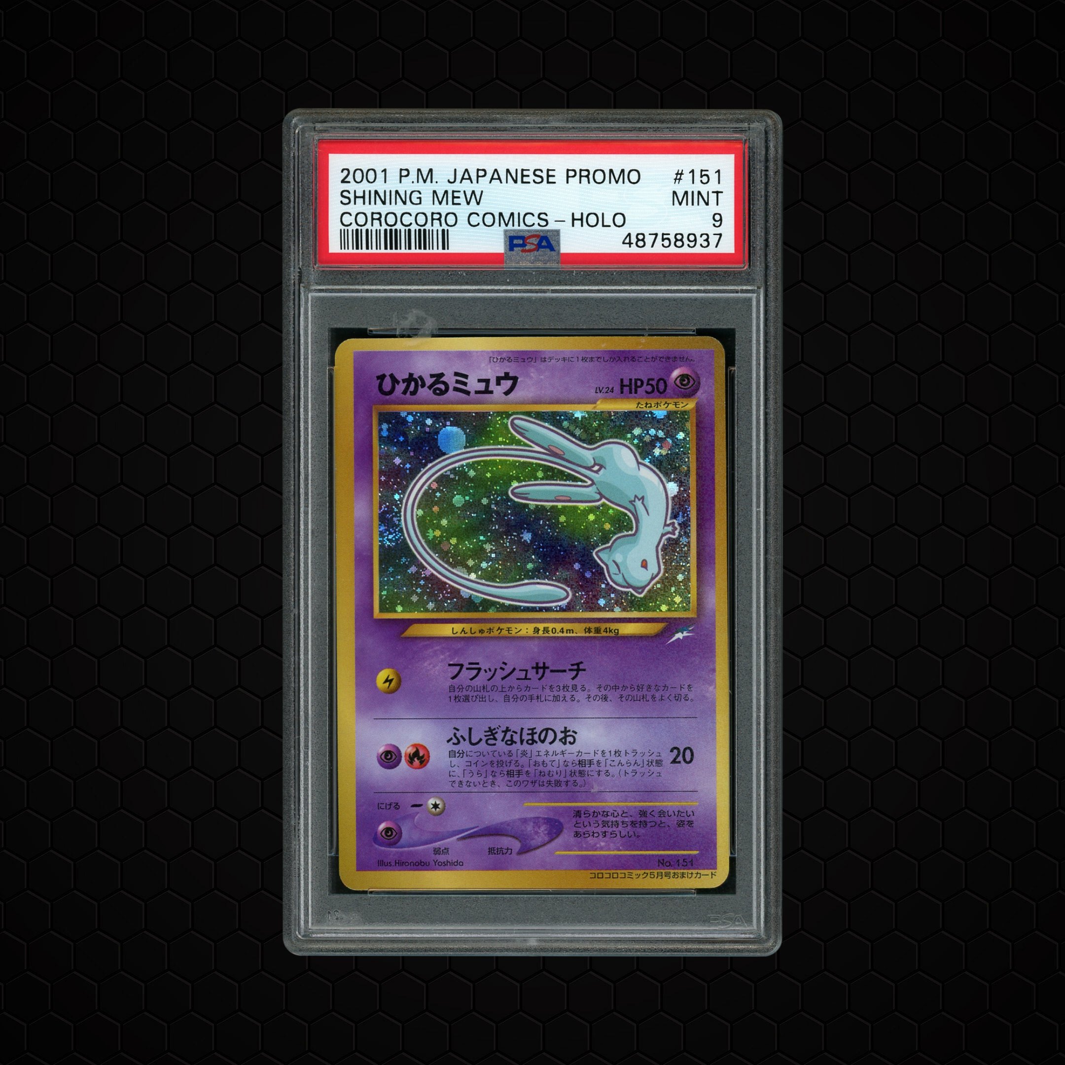 2001 Japanese Promo Shining Mew #151 PSA 9