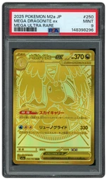 2025 Japanese Mega Dream EX Mega Dragonite EX #250 PSA 9 on Beezie.