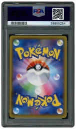2020 Japanese Shiny Star V Centiskorch VMAX #310 PSA 10 on Beezie.
