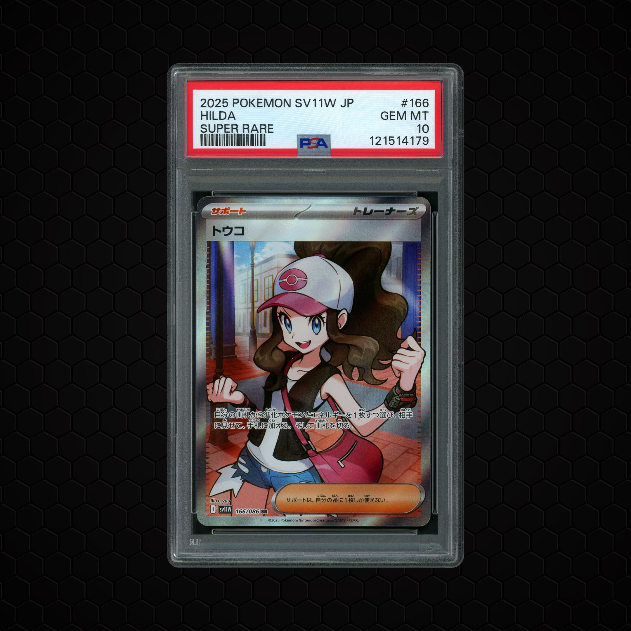 2025 Japanese White Flare Hilda #166 PSA 10