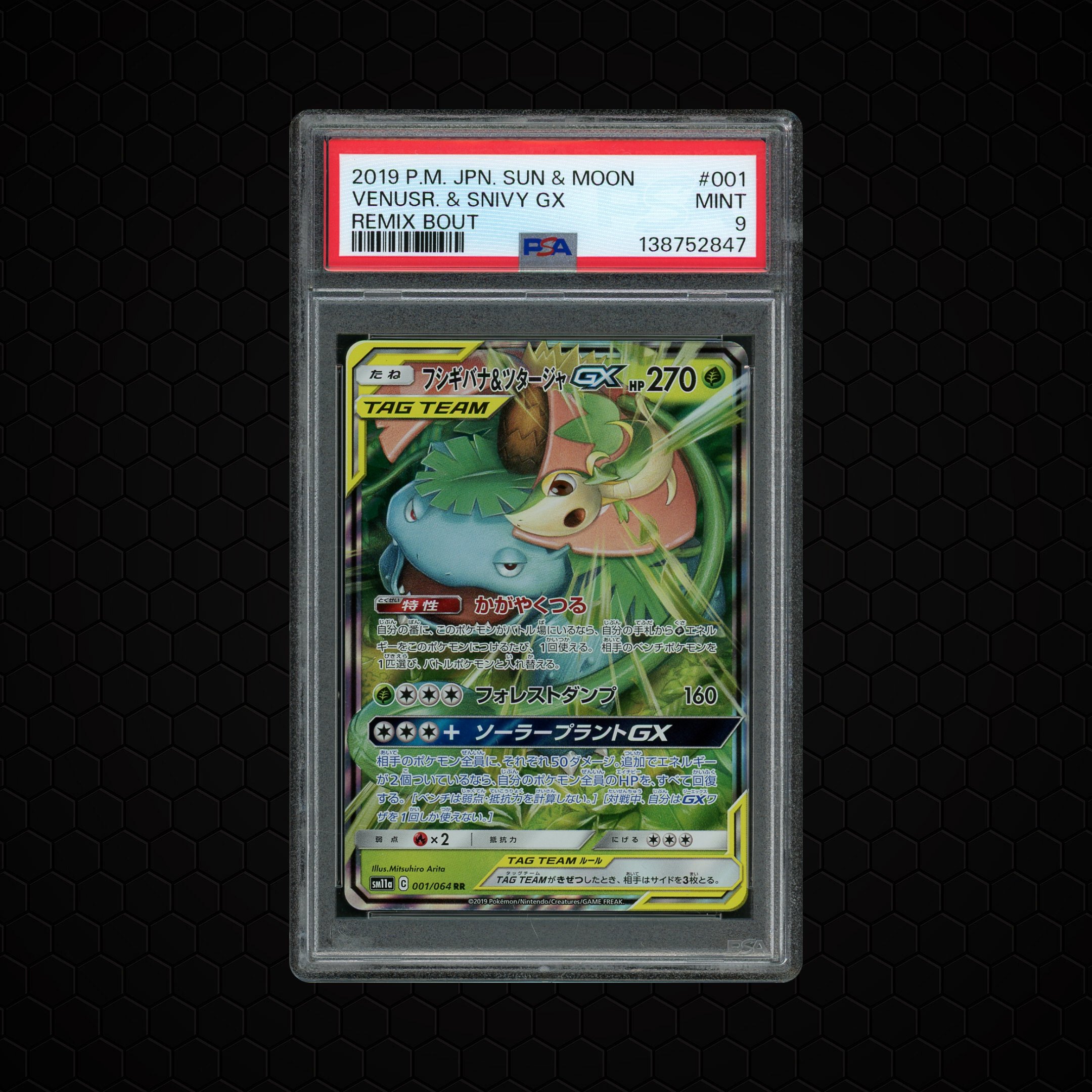 2019 Japanese Remix Bout Venusaur & Snivy GX #1 PSA 9