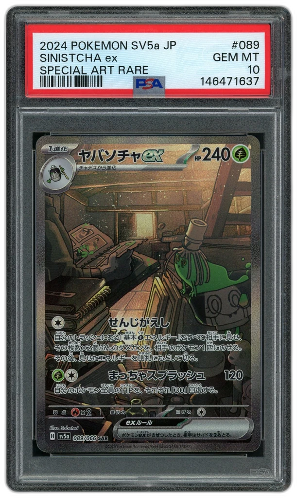 Card front