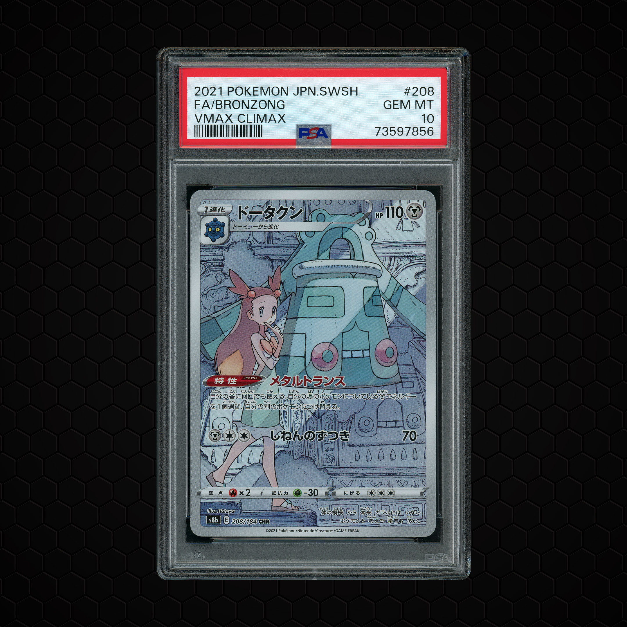2021 Japanese VMAX Climax Bronzong #208 PSA 10
