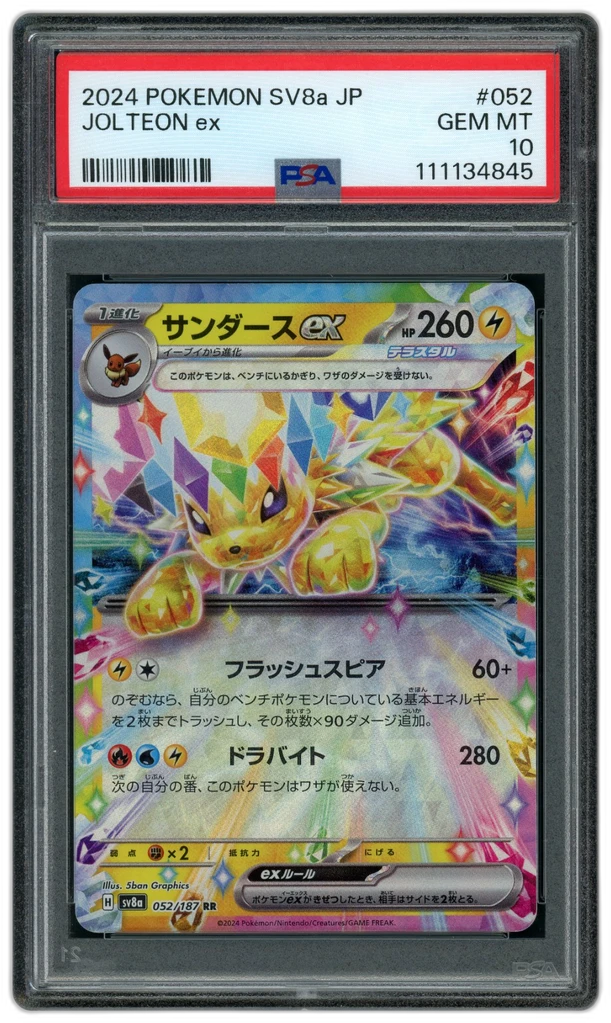 Card front